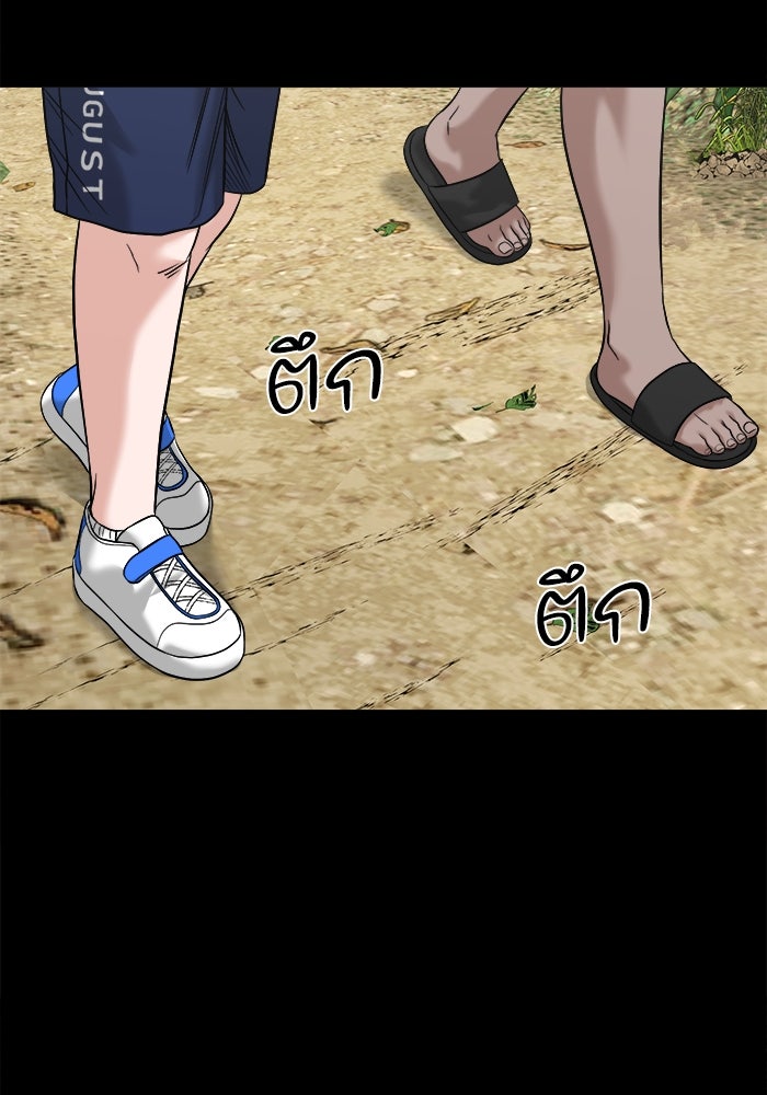 หมู่บ้านเร้นลับ - หน้า 84