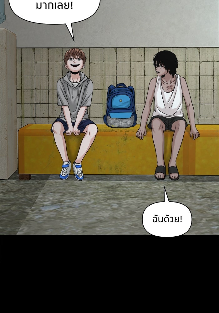 หมู่บ้านเร้นลับ - หน้า 89