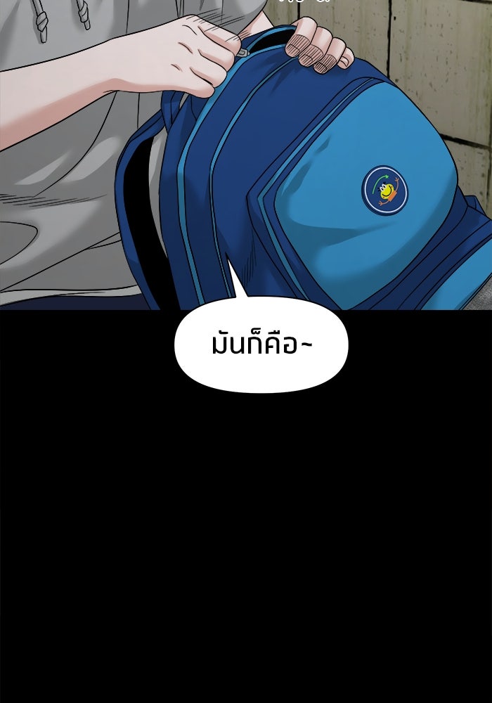 หมู่บ้านเร้นลับ - หน้า 94
