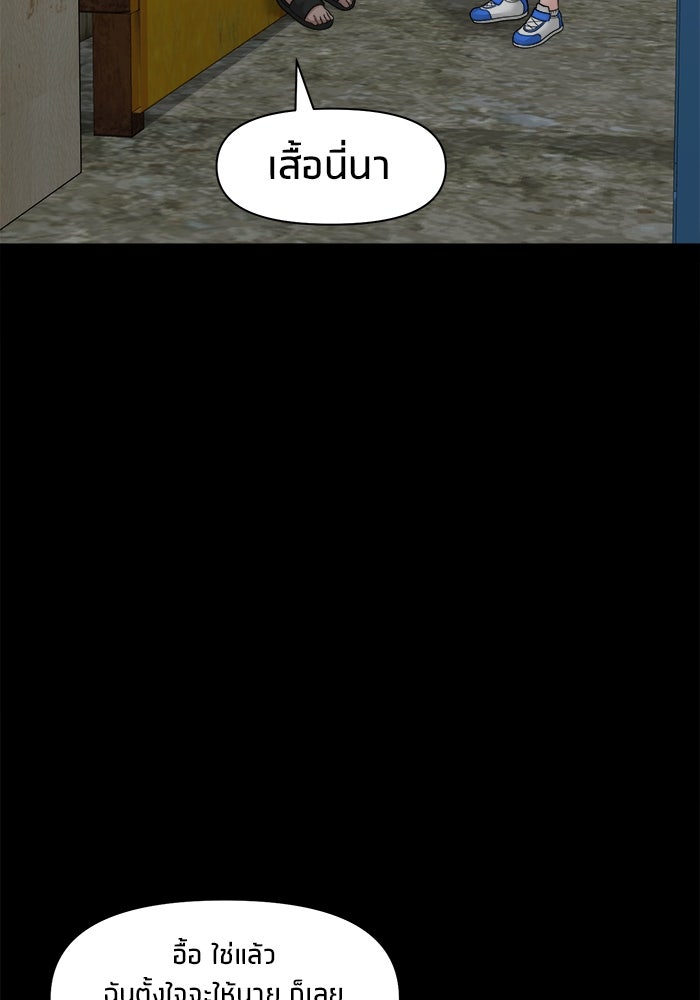 หมู่บ้านเร้นลับ - หน้า 97