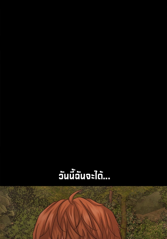 หมู่บ้านเร้นลับ - หน้า 11