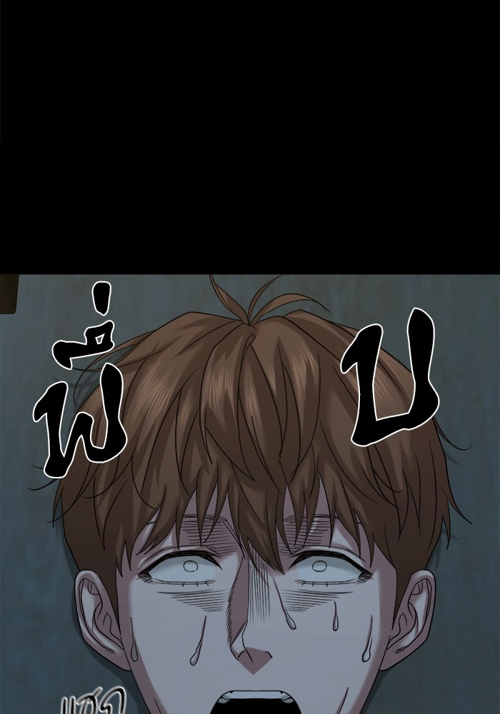 หมู่บ้านเร้นลับ - หน้า 114