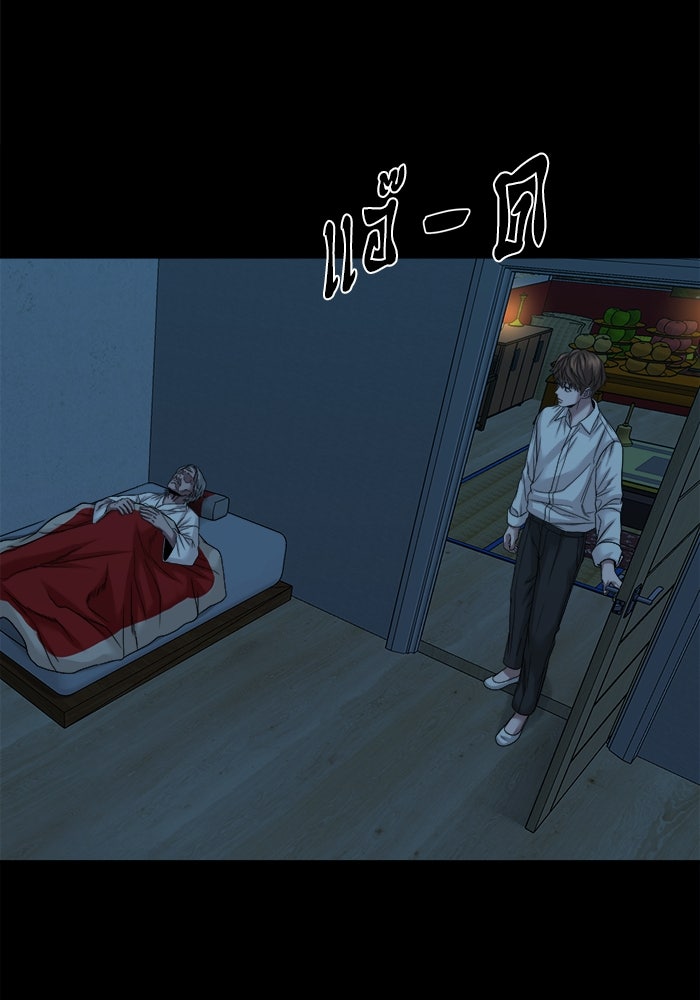 หมู่บ้านเร้นลับ - หน้า 119