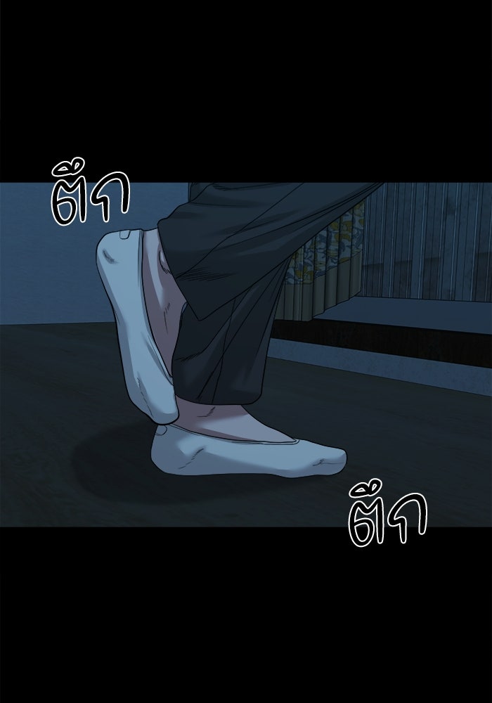 หมู่บ้านเร้นลับ - หน้า 123