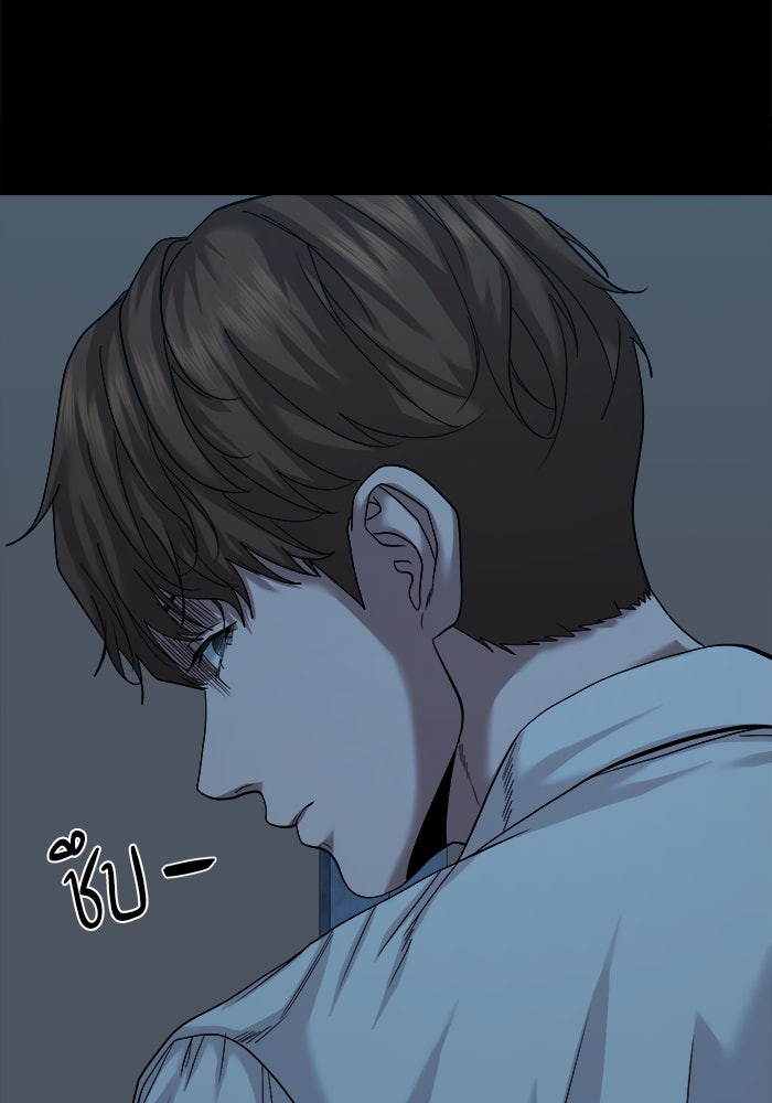 หมู่บ้านเร้นลับ - หน้า 127
