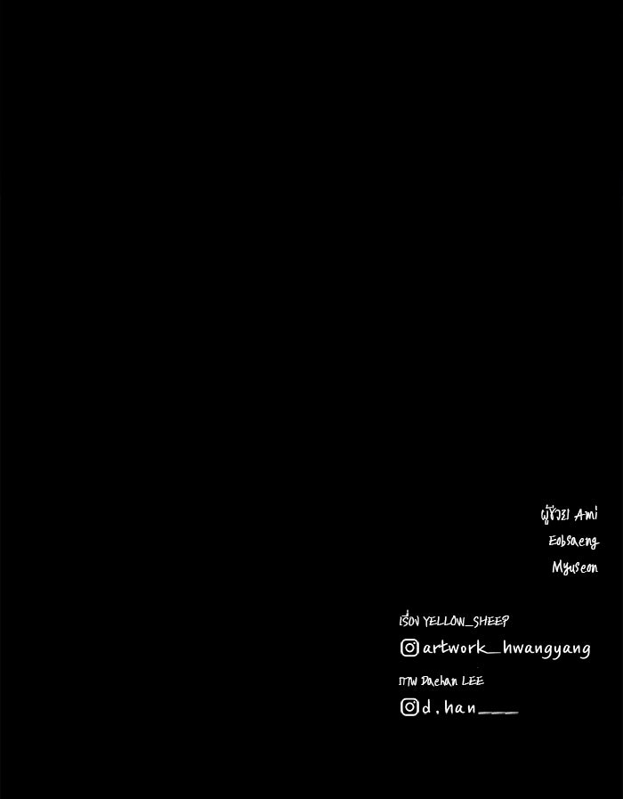 หมู่บ้านเร้นลับ - หน้า 133