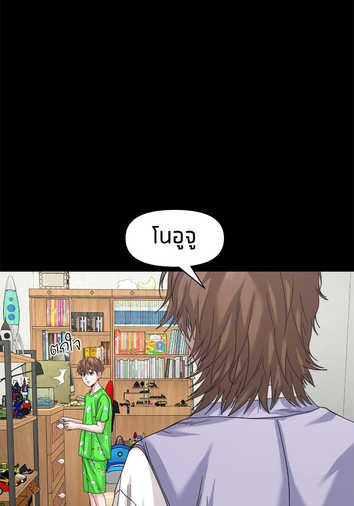 หมู่บ้านเร้นลับ - หน้า 37