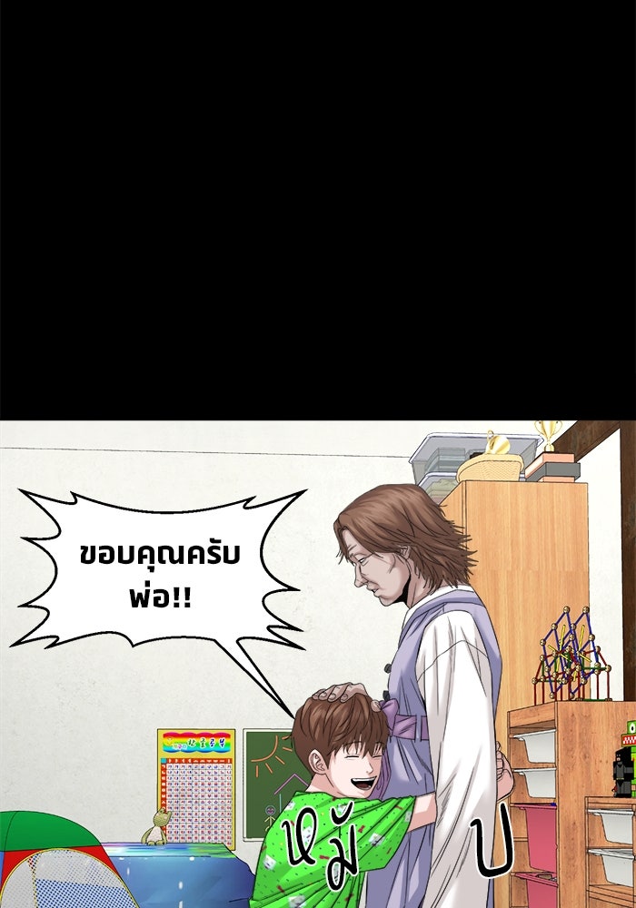 หมู่บ้านเร้นลับ - หน้า 47