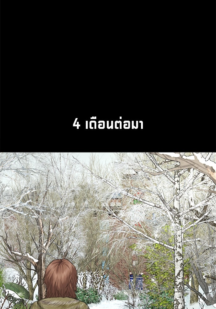 หมู่บ้านเร้นลับ - หน้า 51