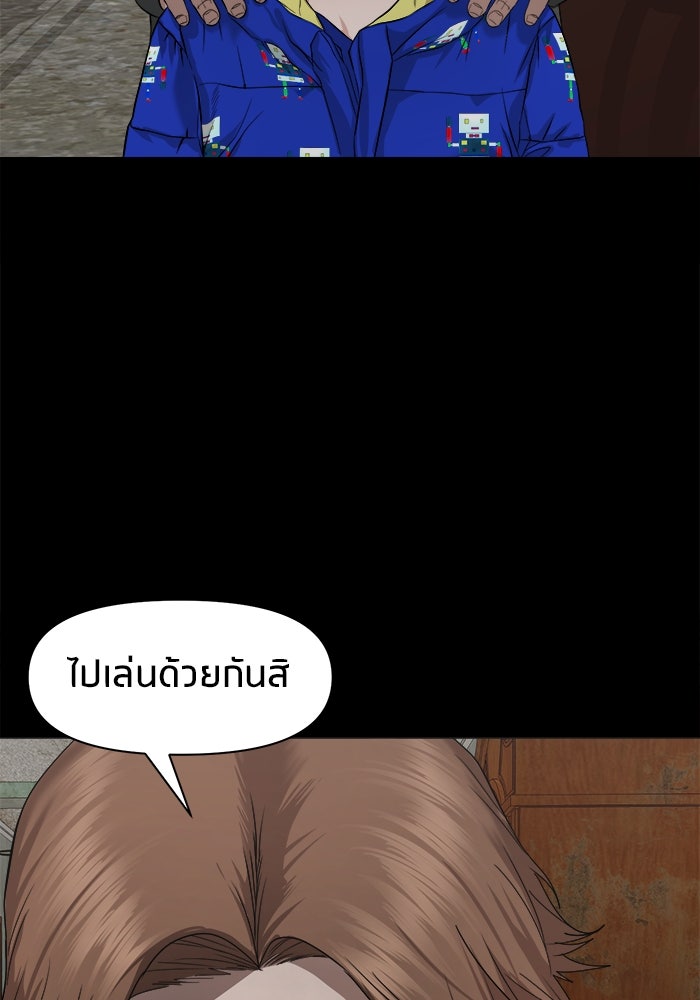 หมู่บ้านเร้นลับ - หน้า 69