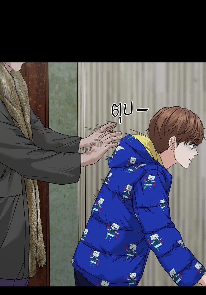 หมู่บ้านเร้นลับ - หน้า 71