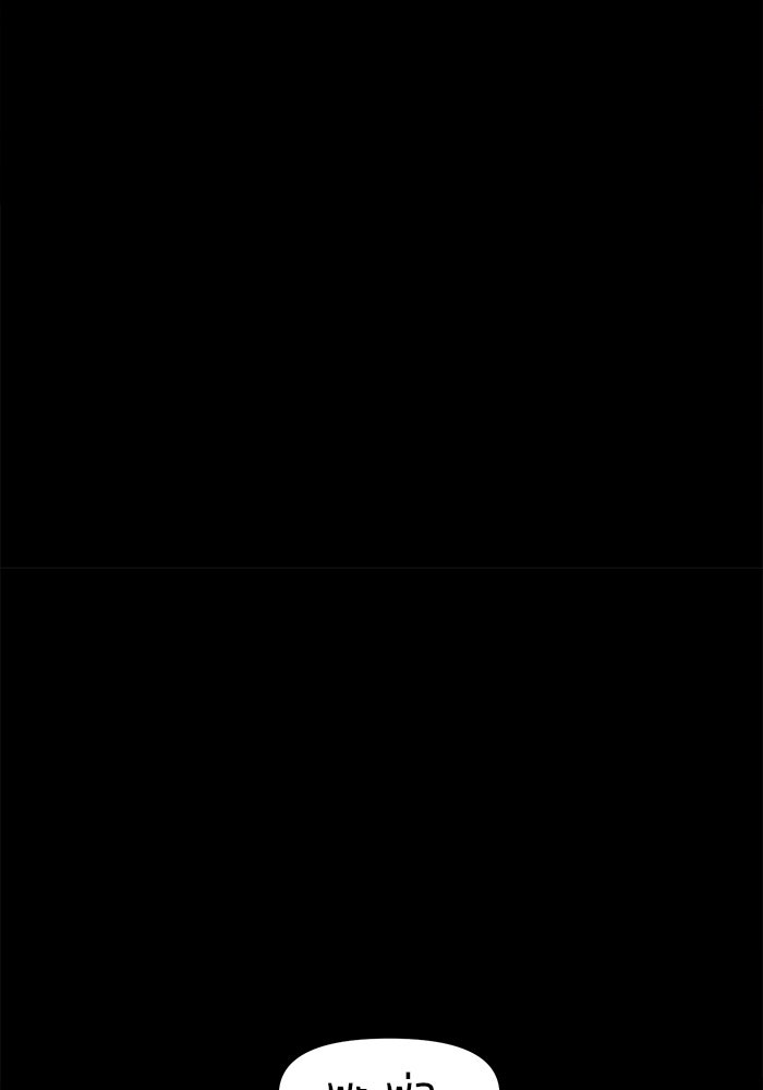 หมู่บ้านเร้นลับ - หน้า 72