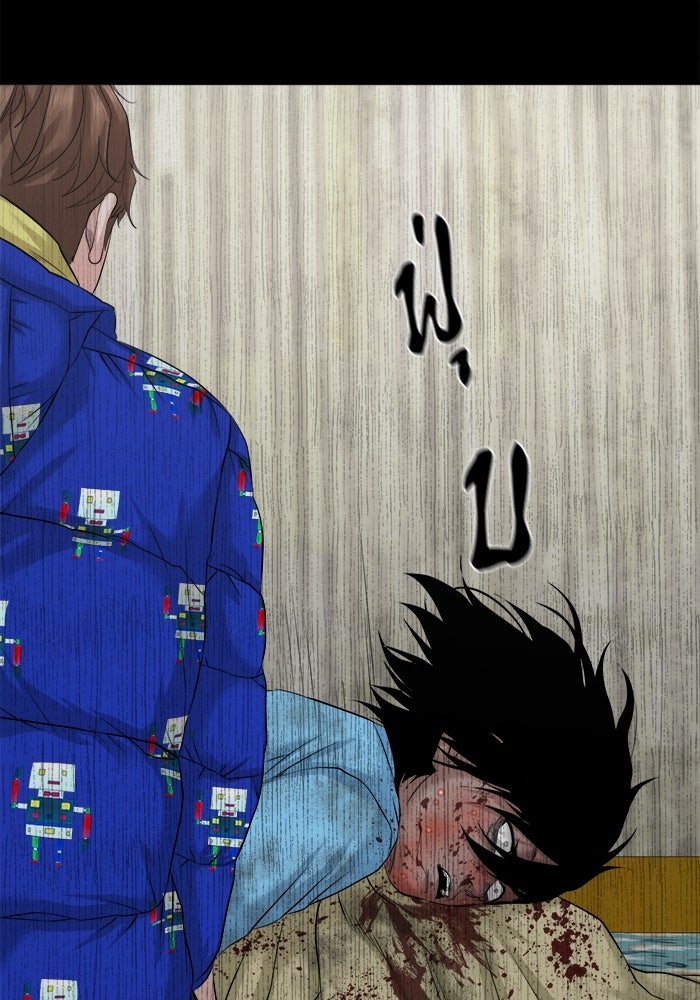หมู่บ้านเร้นลับ - หน้า 87