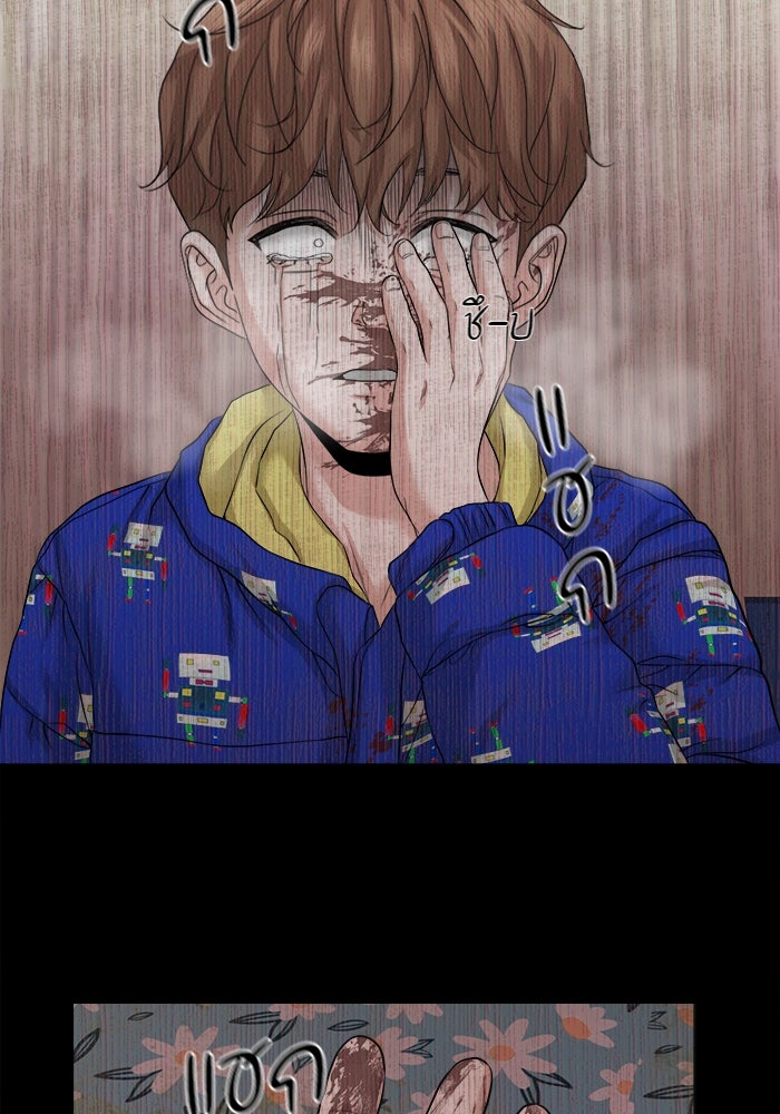 หมู่บ้านเร้นลับ - หน้า 89