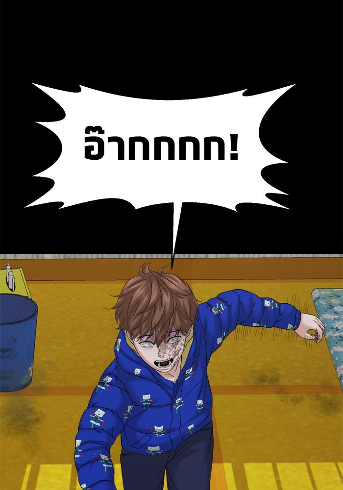 หมู่บ้านเร้นลับ - หน้า 91