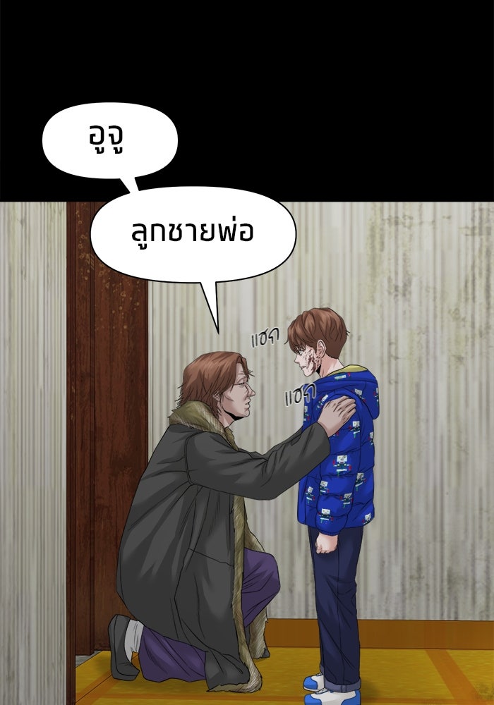 หมู่บ้านเร้นลับ - หน้า 95