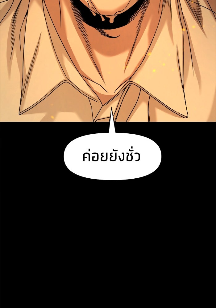 หมู่บ้านเร้นลับ - หน้า 119
