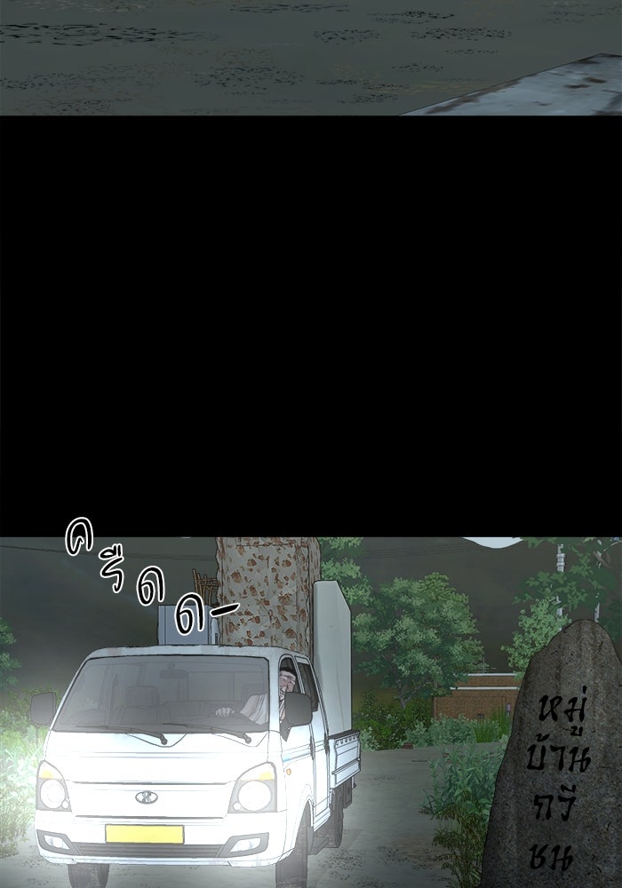 หมู่บ้านเร้นลับ - หน้า 122