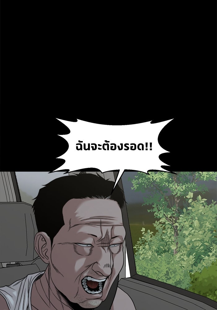 หมู่บ้านเร้นลับ - หน้า 124