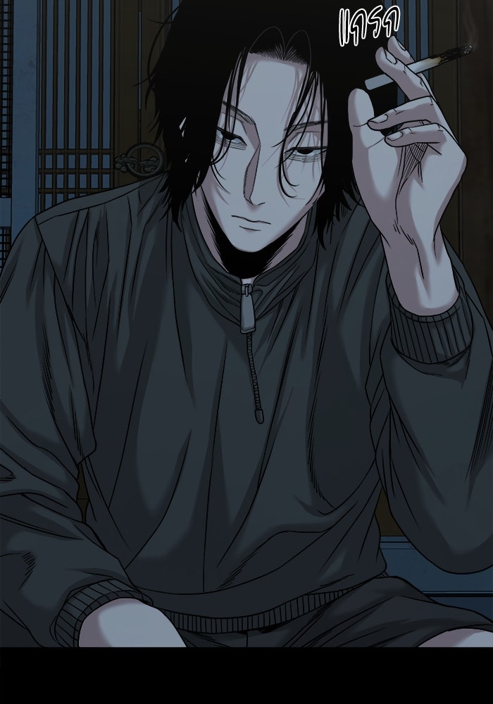 หมู่บ้านเร้นลับ - หน้า 19