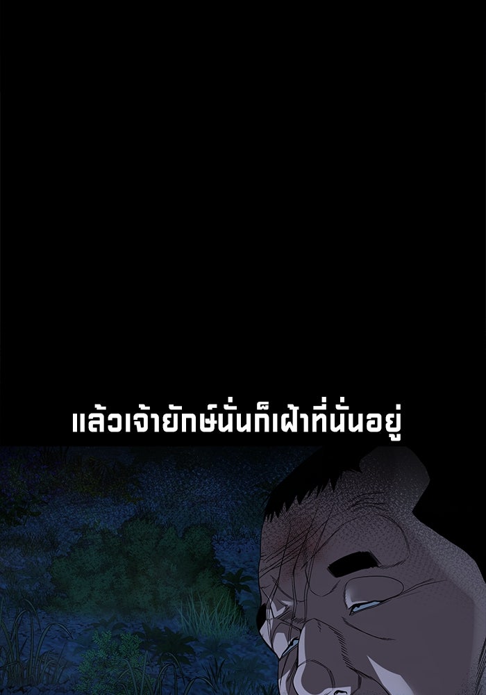 หมู่บ้านเร้นลับ - หน้า 20