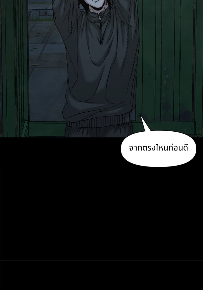 หมู่บ้านเร้นลับ - หน้า 28