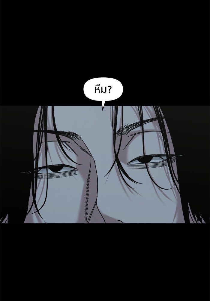 หมู่บ้านเร้นลับ - หน้า 29