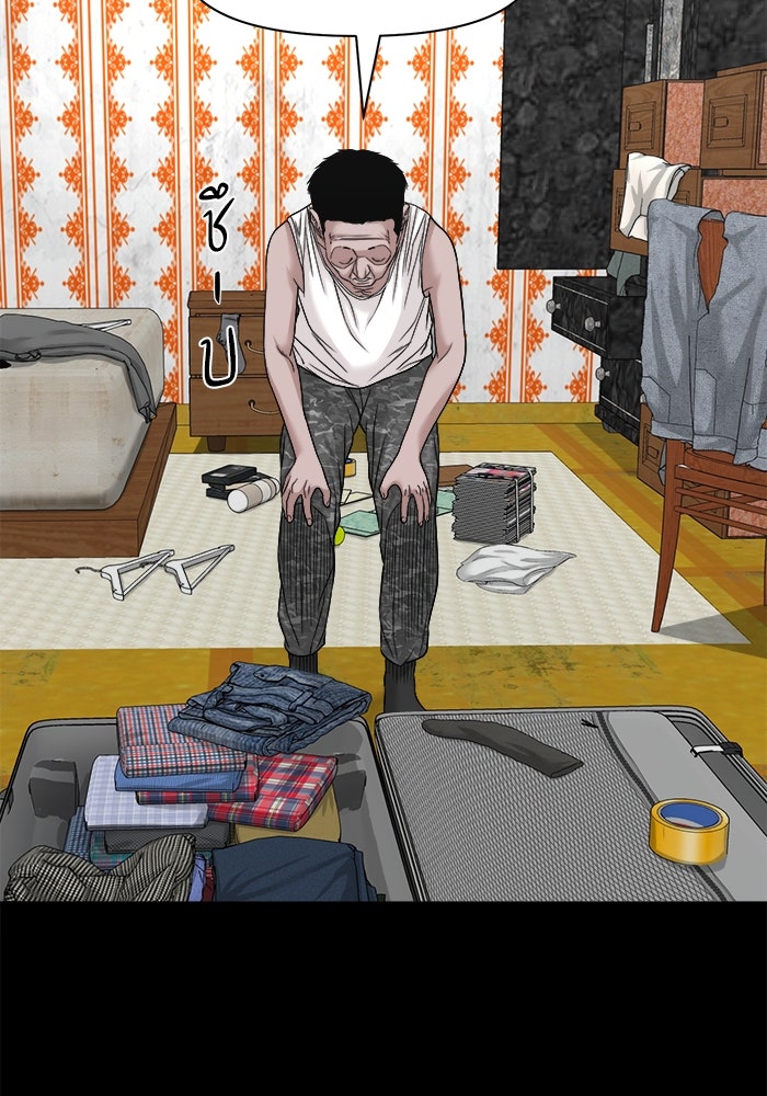 หมู่บ้านเร้นลับ - หน้า 40