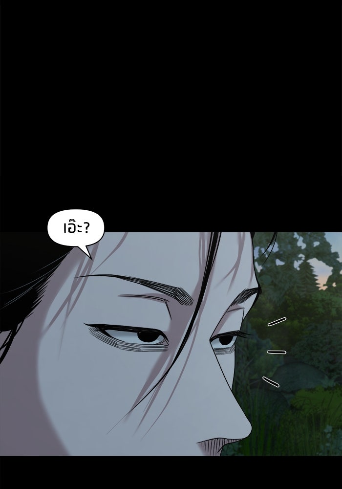 หมู่บ้านเร้นลับ - หน้า 54
