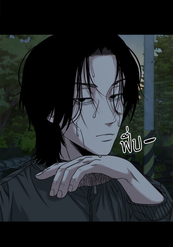 หมู่บ้านเร้นลับ - หน้า 59