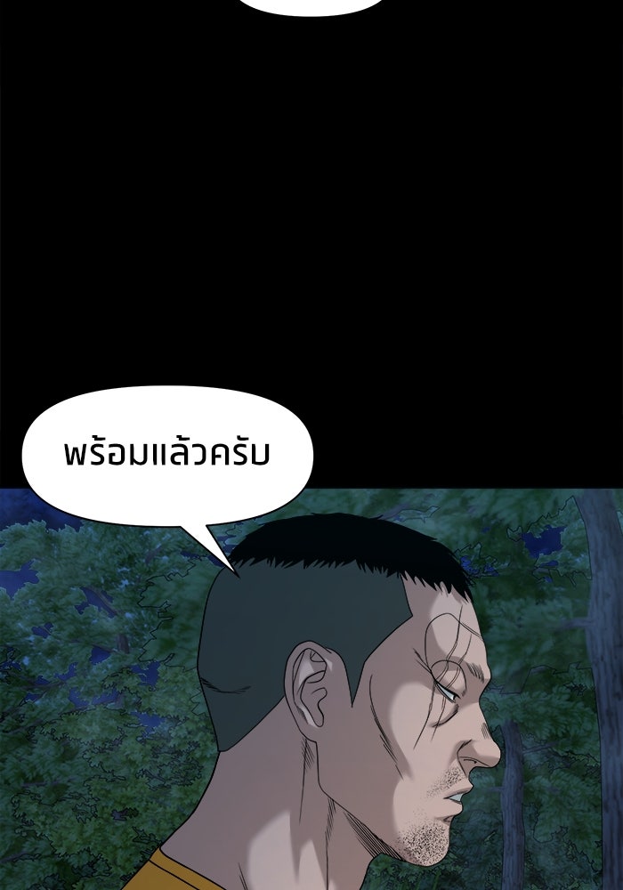 หมู่บ้านเร้นลับ - หน้า 6