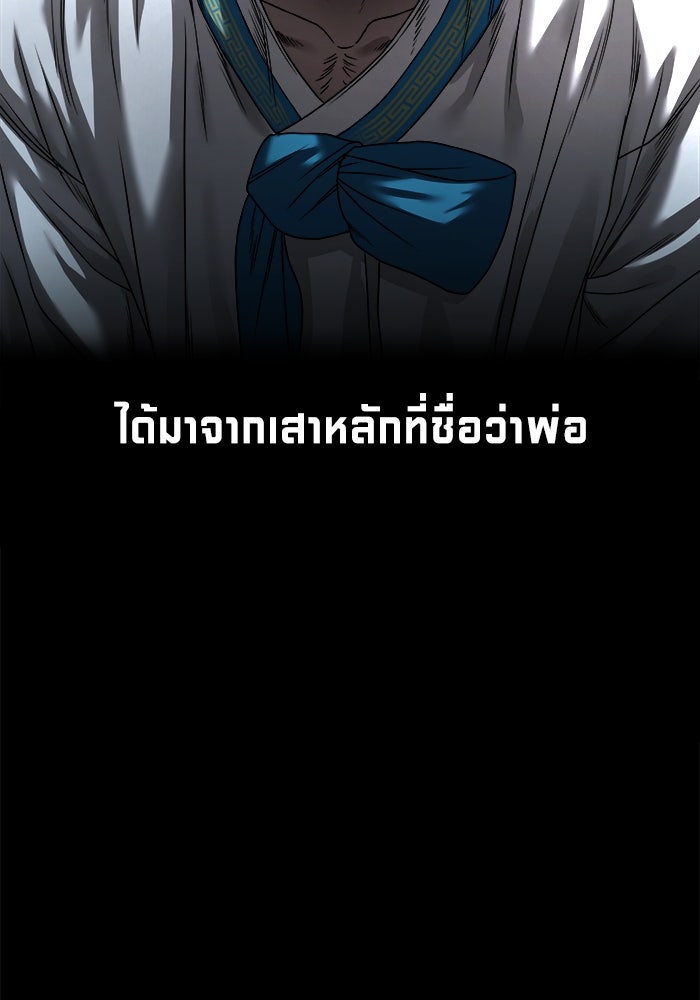 หมู่บ้านเร้นลับ - หน้า 76