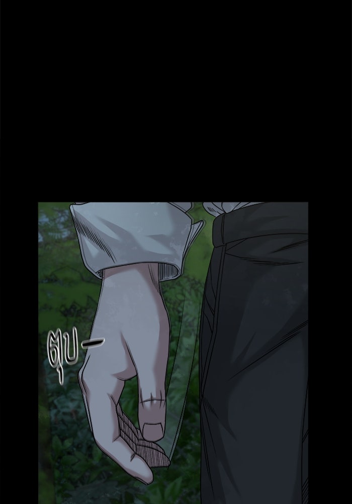 หมู่บ้านเร้นลับ - หน้า 87