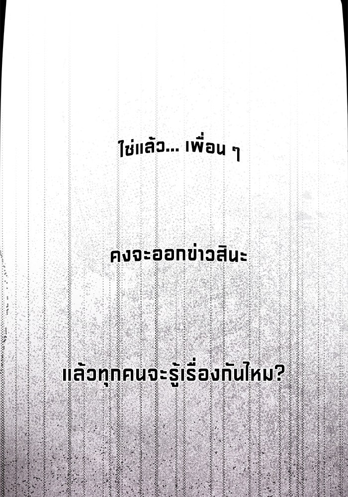 หมู่บ้านเร้นลับ - หน้า 91