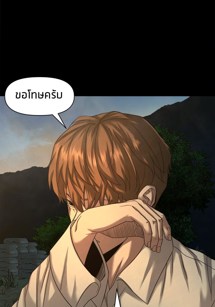 หมู่บ้านเร้นลับ - หน้า 32