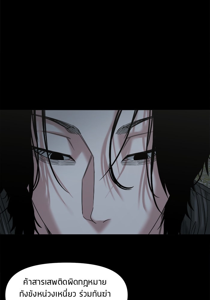 หมู่บ้านเร้นลับ - หน้า 104