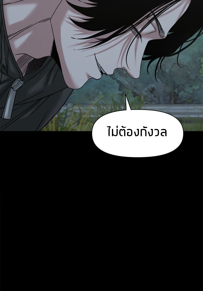หมู่บ้านเร้นลับ - หน้า 115