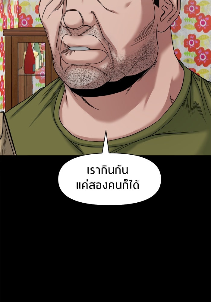หมู่บ้านเร้นลับ - หน้า 14