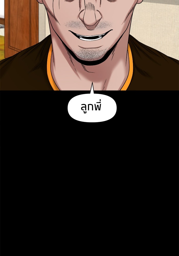 หมู่บ้านเร้นลับ - หน้า 16