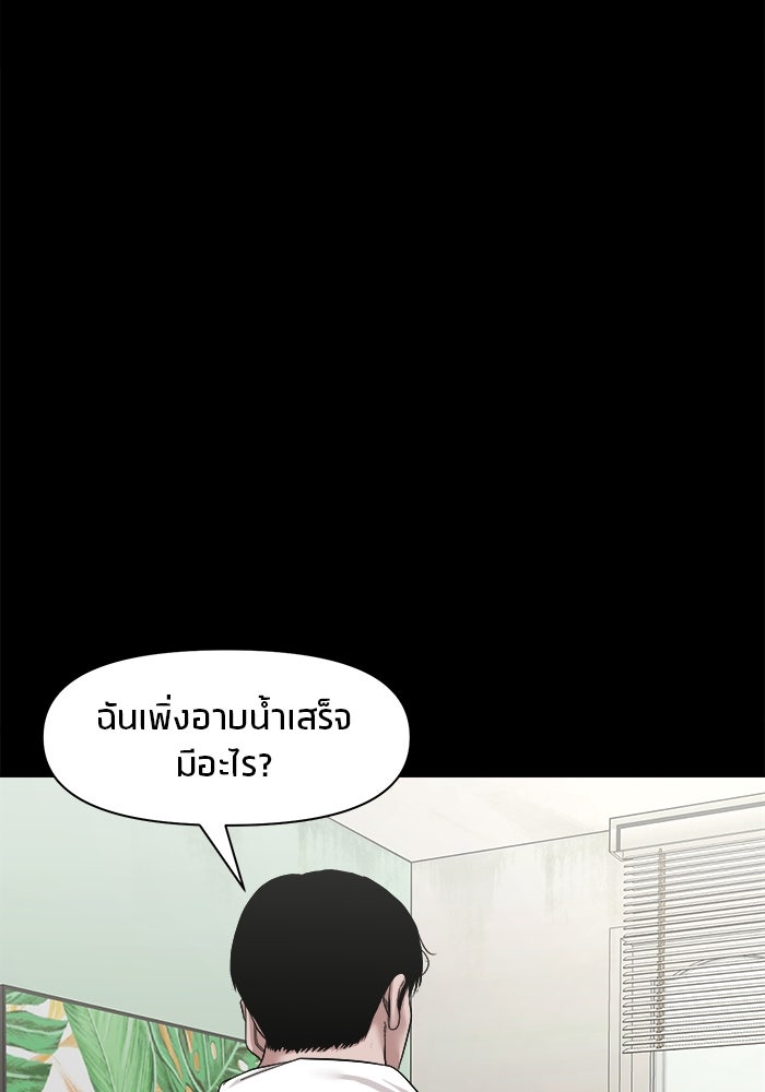 หมู่บ้านเร้นลับ - หน้า 19