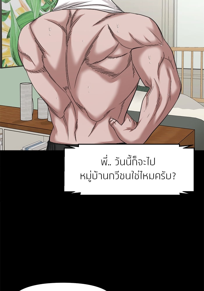 หมู่บ้านเร้นลับ - หน้า 20