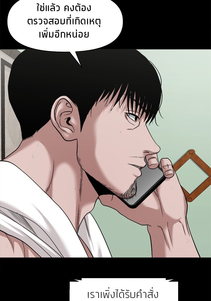 หมู่บ้านเร้นลับ - หน้า 21