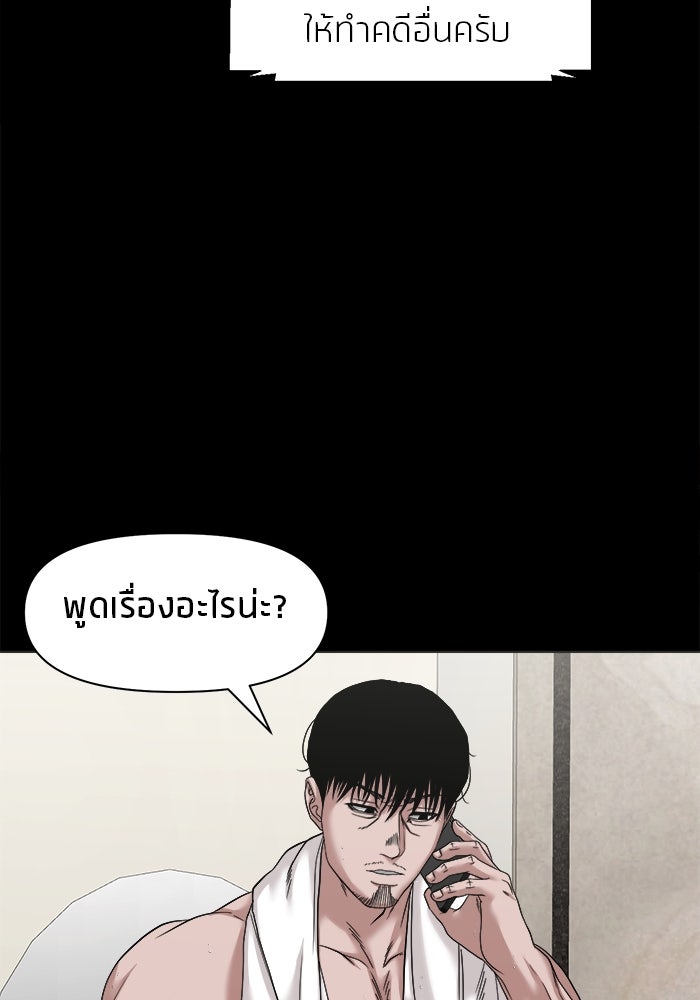 หมู่บ้านเร้นลับ - หน้า 22