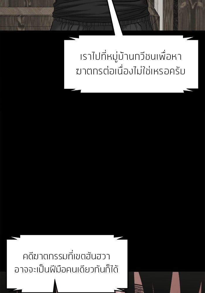 หมู่บ้านเร้นลับ - หน้า 33
