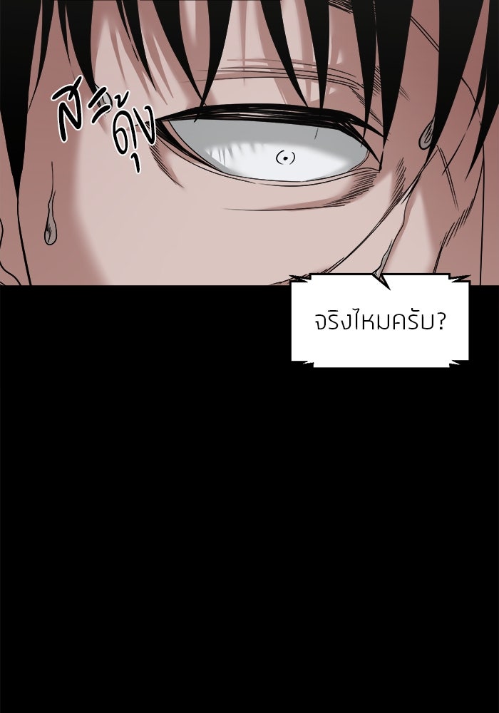 หมู่บ้านเร้นลับ - หน้า 34