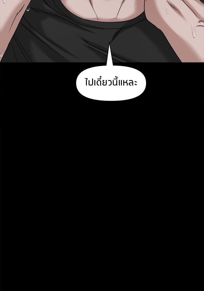 หมู่บ้านเร้นลับ - หน้า 37
