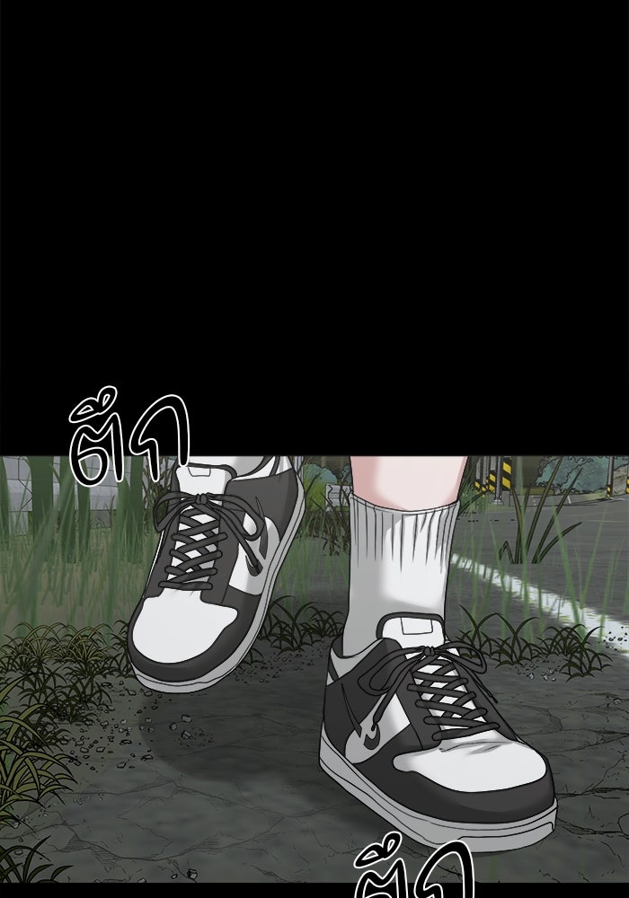 หมู่บ้านเร้นลับ - หน้า 42