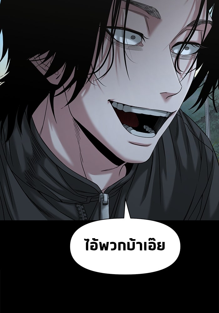 หมู่บ้านเร้นลับ - หน้า 47