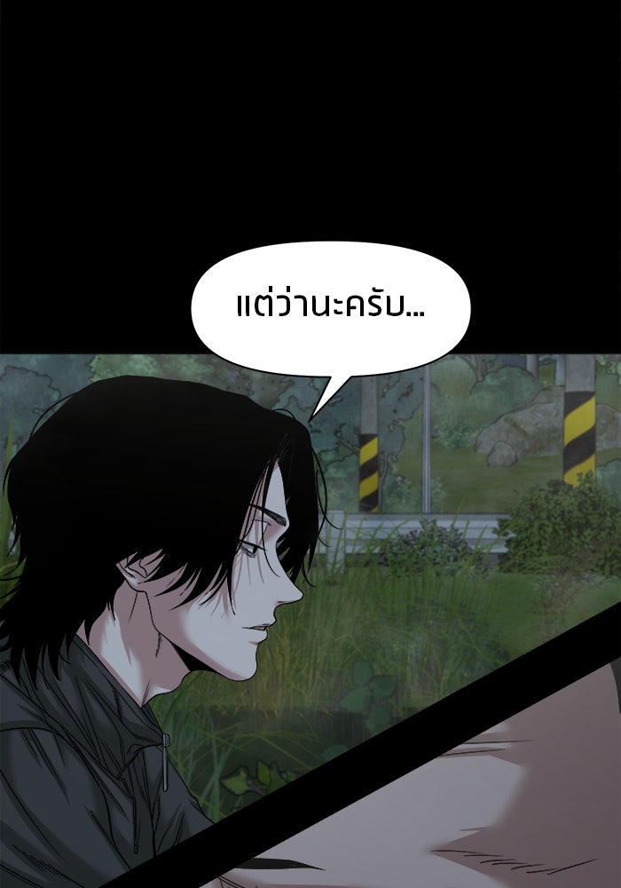 หมู่บ้านเร้นลับ - หน้า 48