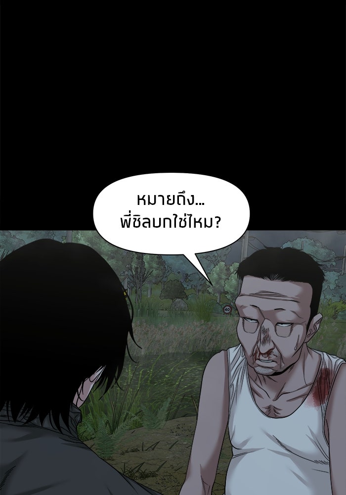 หมู่บ้านเร้นลับ - หน้า 52